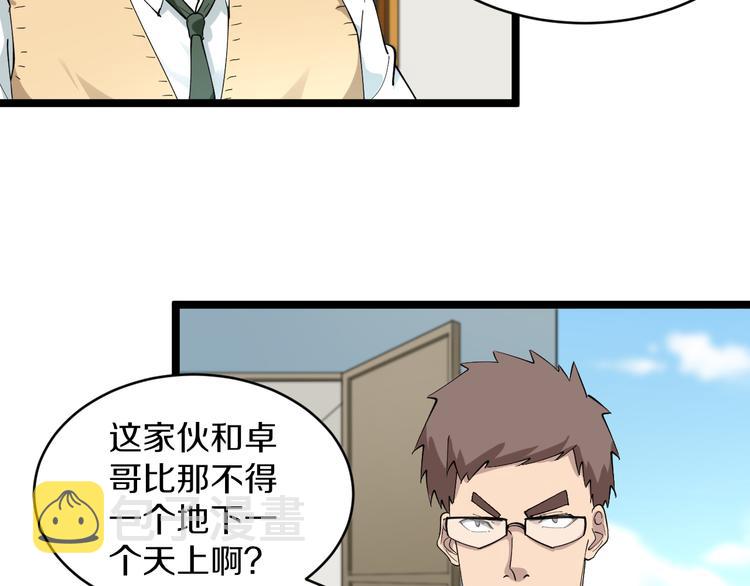 第117话 老弟借个笔39