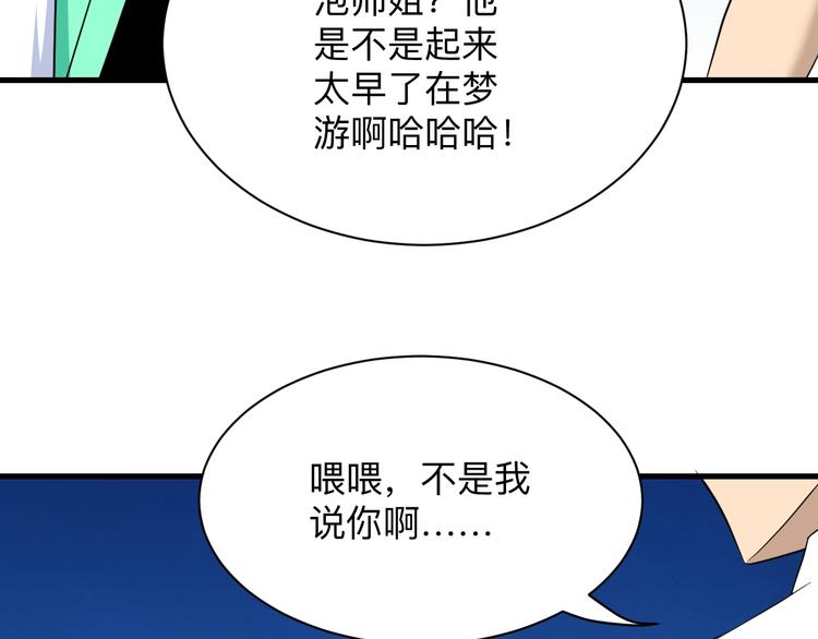 第204话 攀比心26