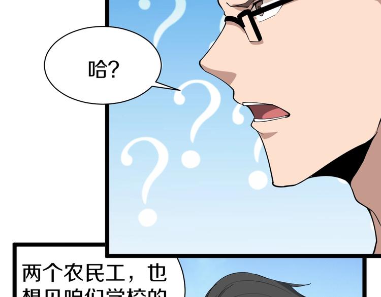 第28话 你有几个好妹妹！19