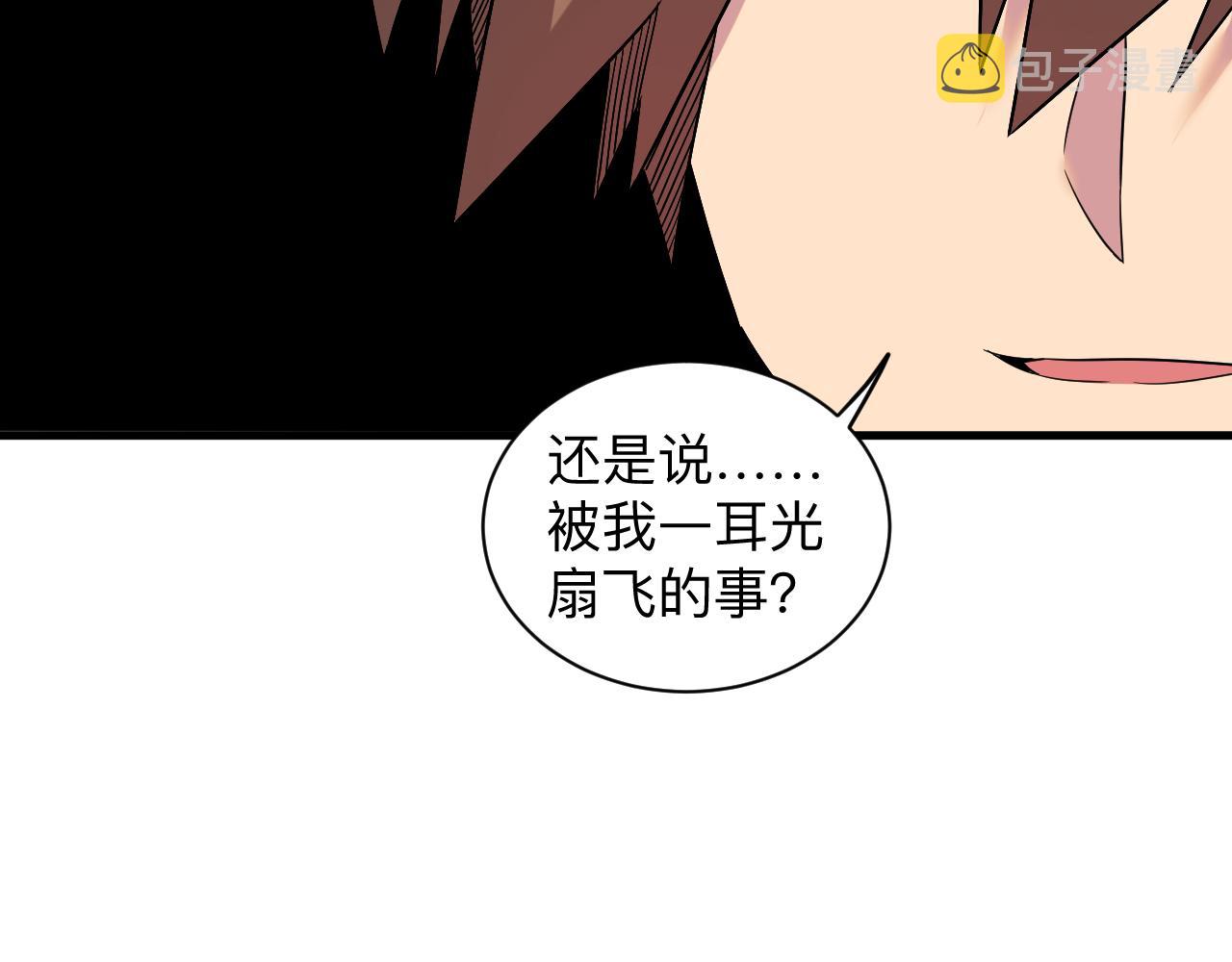 第253话 开除44