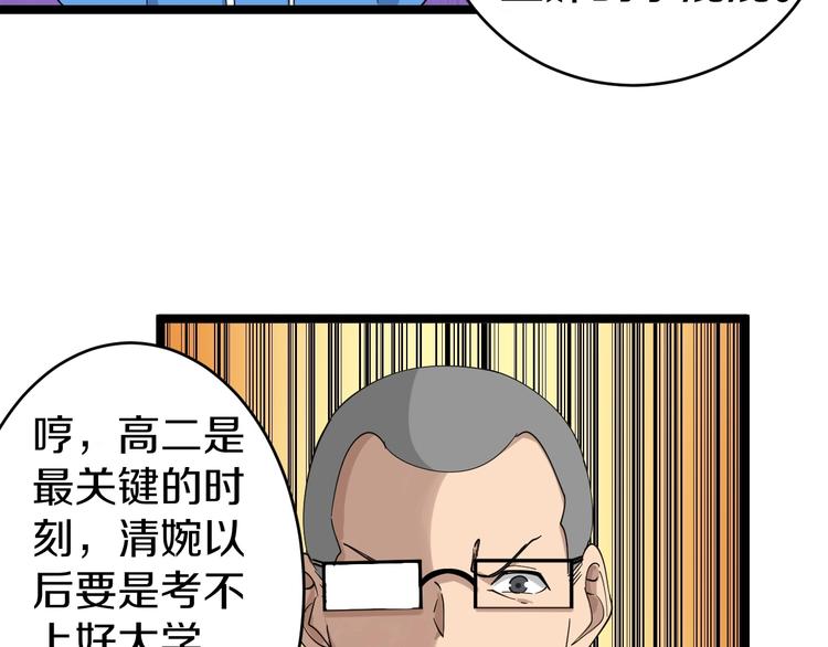 第28话 你有几个好妹妹！81