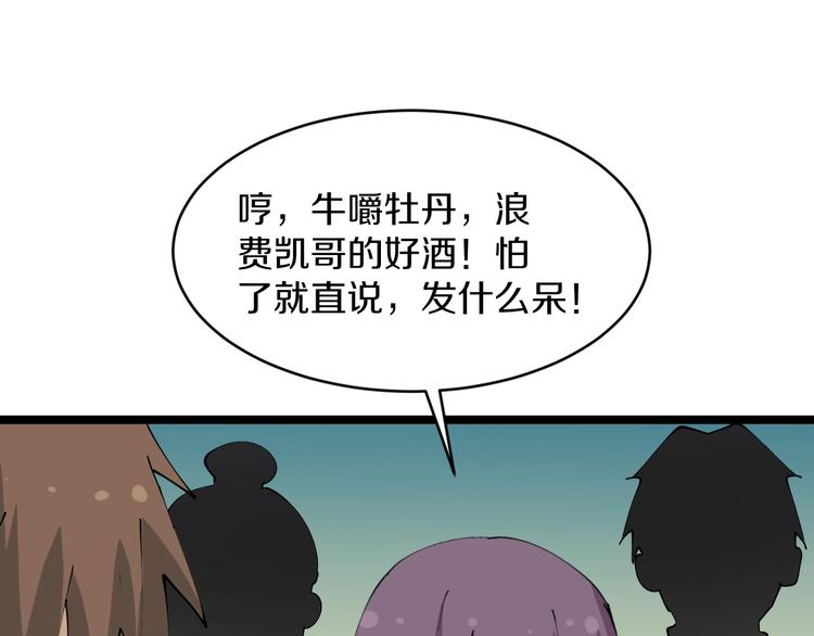 第72话 宫廷玉液酒20