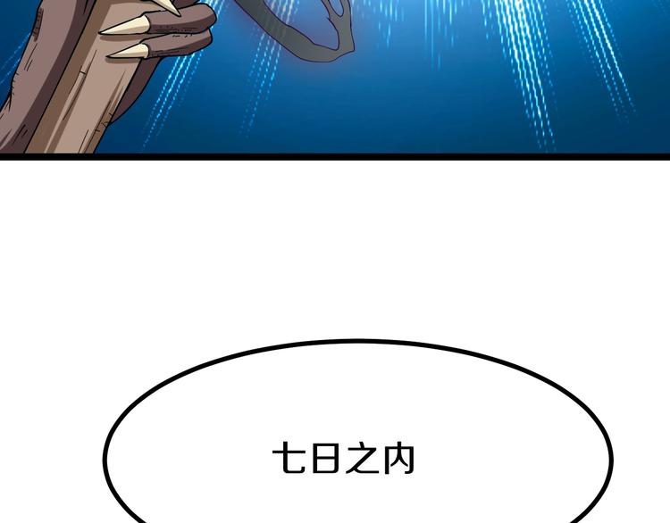 第5话 黄三太奶55
