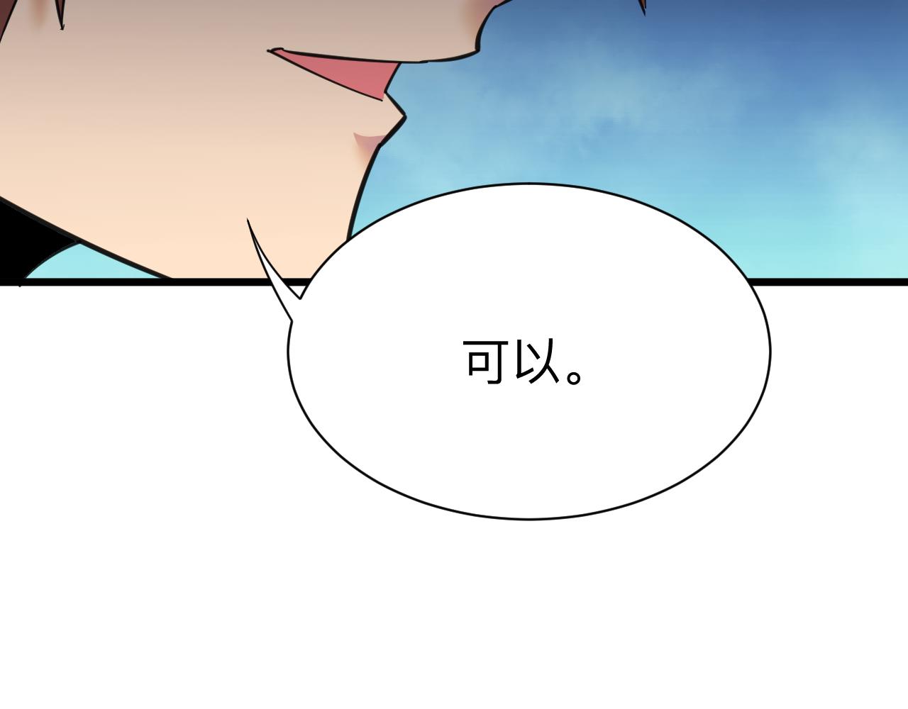 第319话 诋譭112