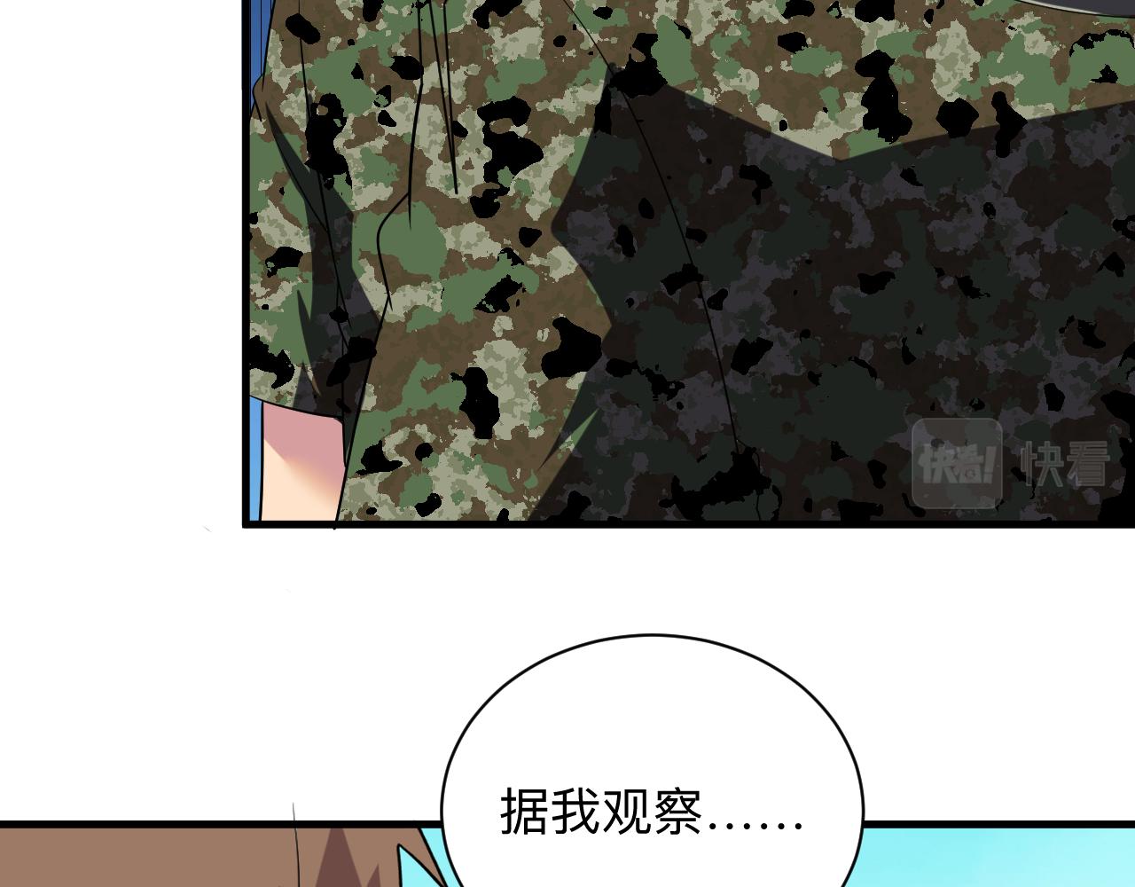 第255话 做手脚52
