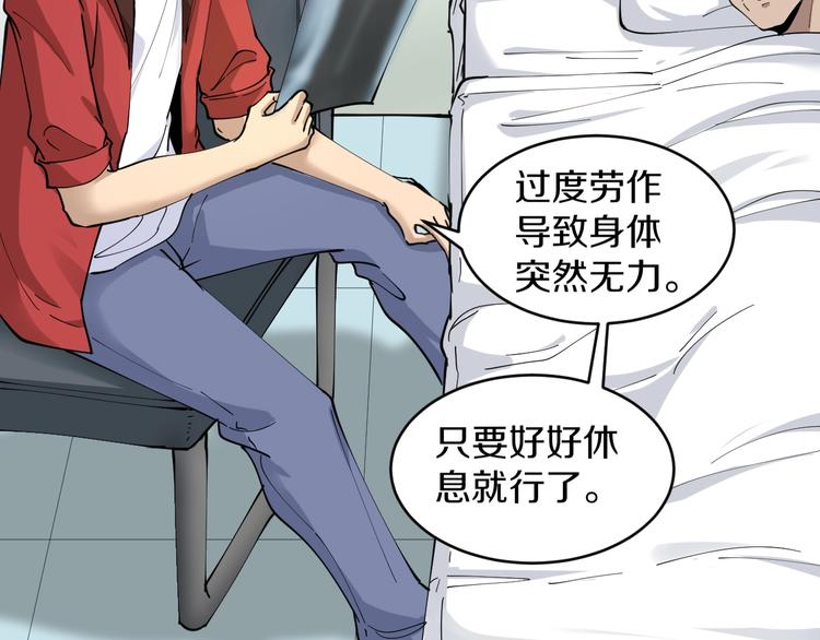 第86话 “真香”23