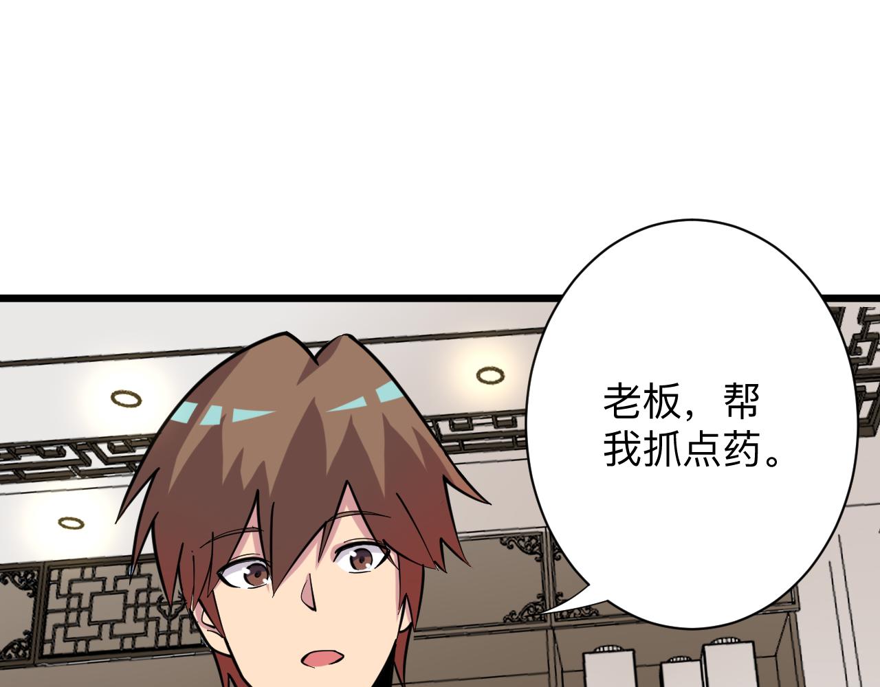 第261话 推拿按摩14