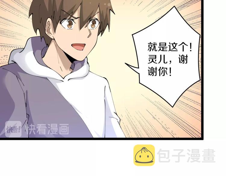第63话 仙界追踪86
