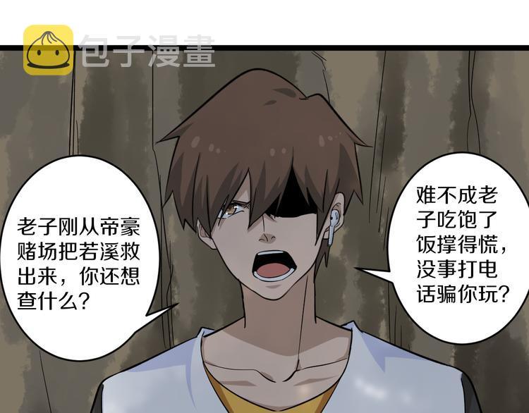 第141话 宁先生的愤怒35