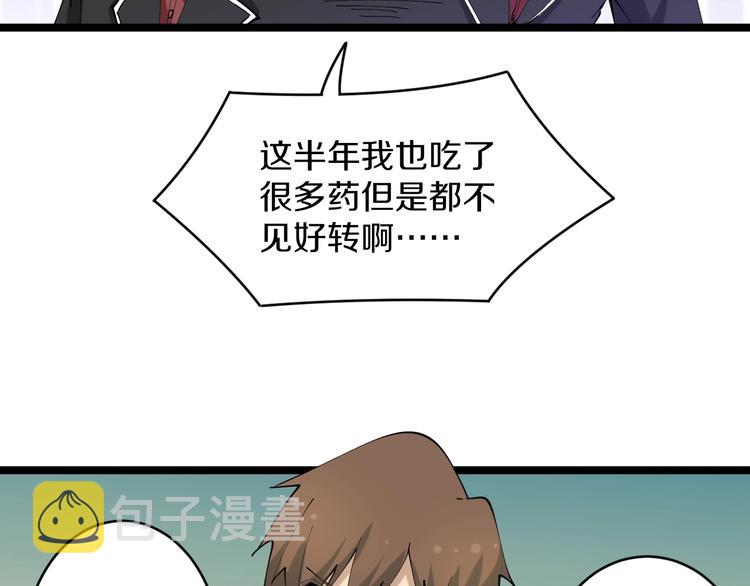 第73话 站起来！小兄弟45