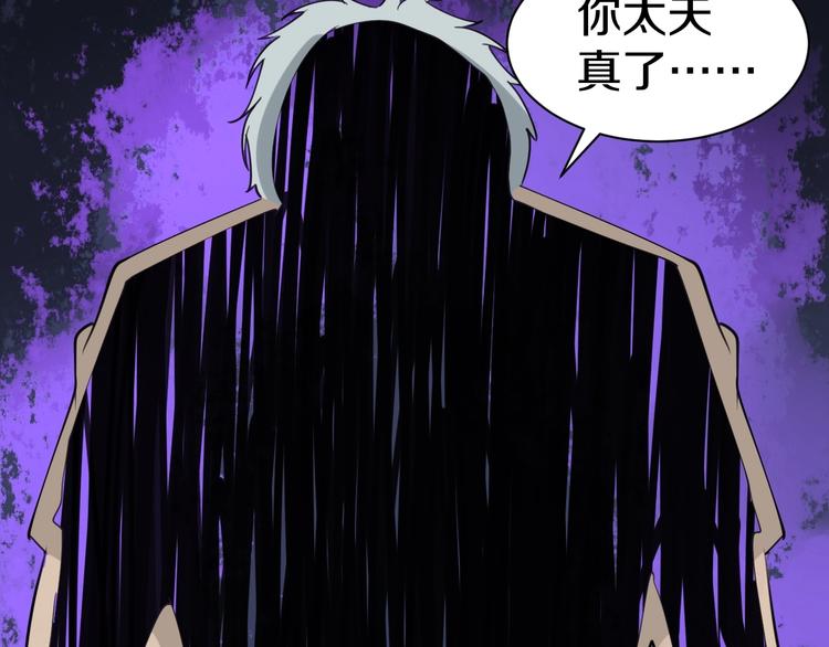 第16话 叔叔！你听我说！136