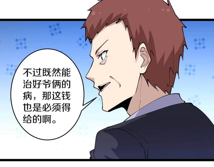 第87话 一千万没问题70