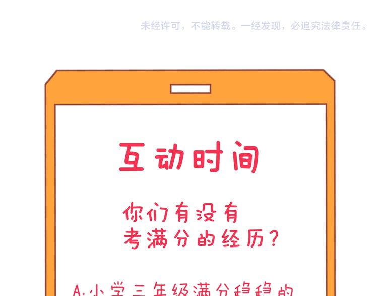第146话 奇才121