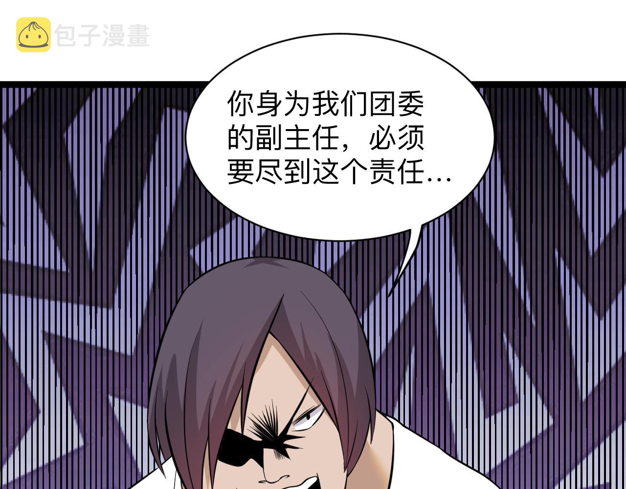 第249话 咸猪手87