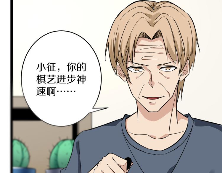 第141话 宁先生的愤怒9