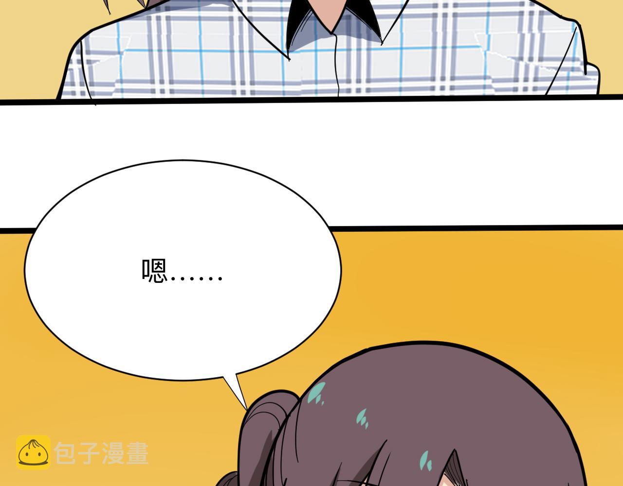 第264话 巫术个鬼30