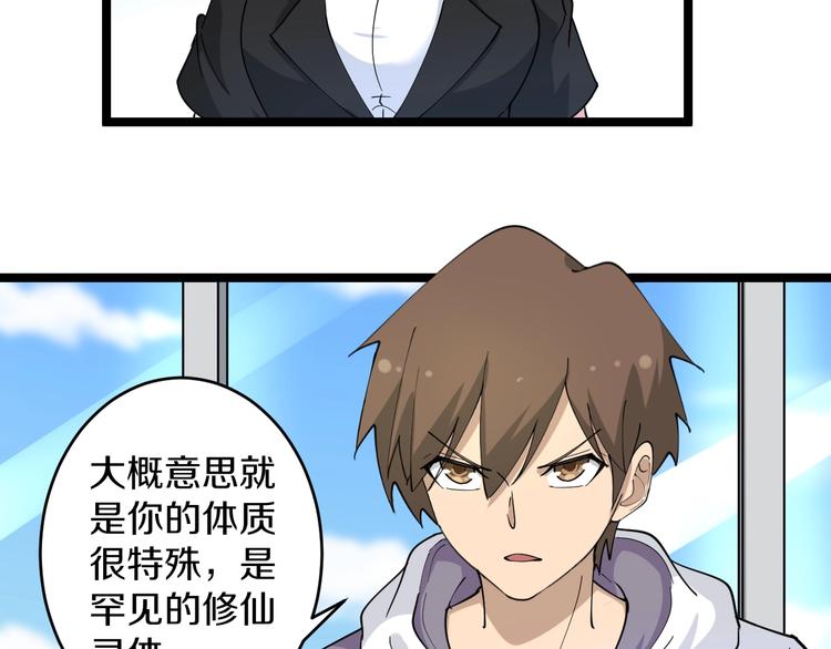 第55话 超出认知？21