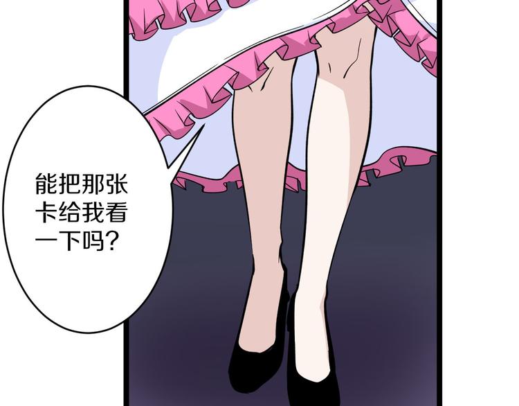 第157话 黑龙至尊卡45