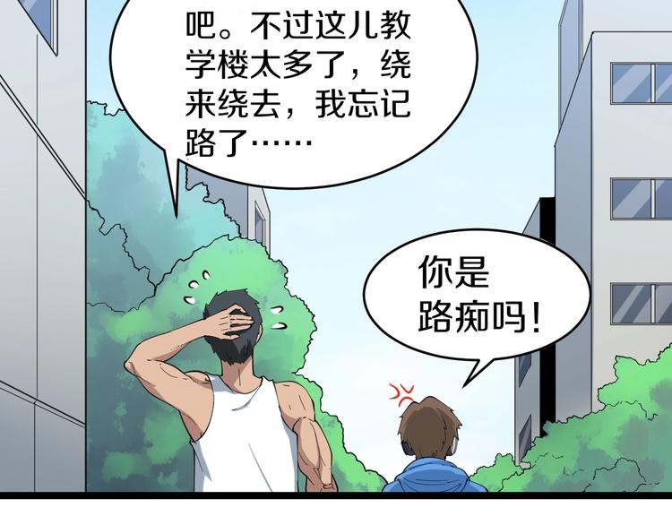 第28话 你有几个好妹妹！9