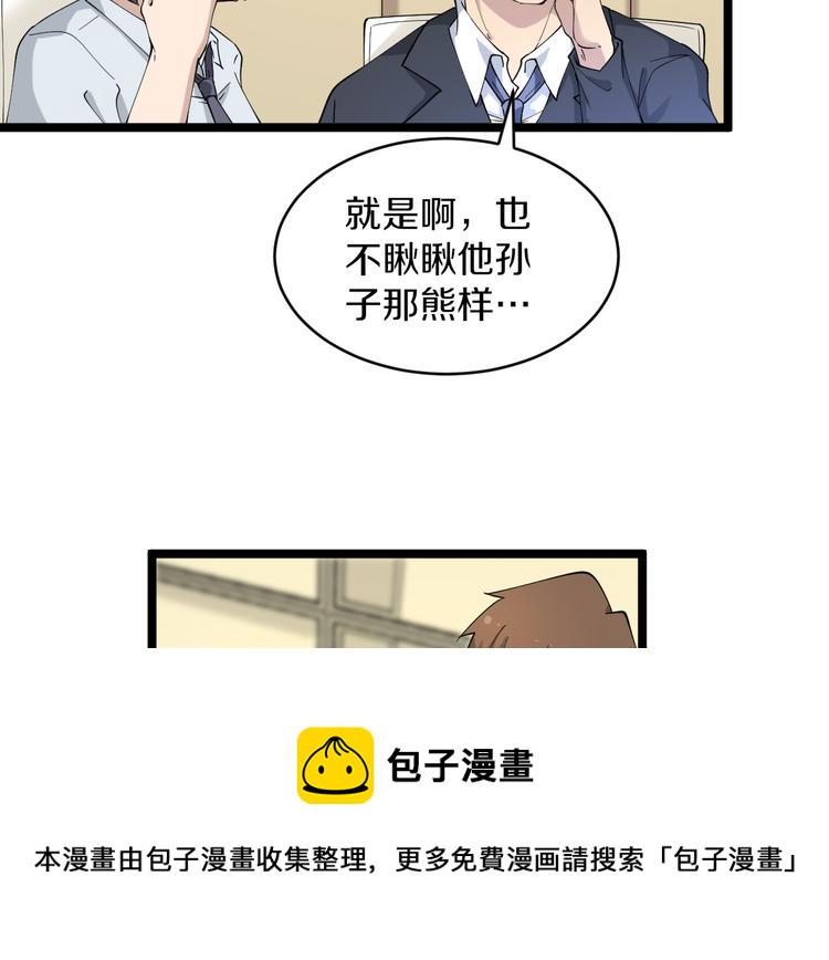 第125话 出言不逊80