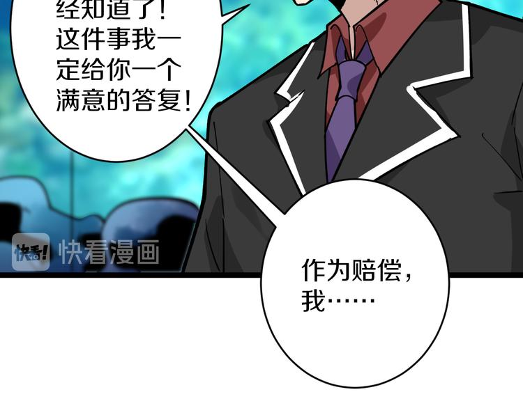 第183话 花心小凡82