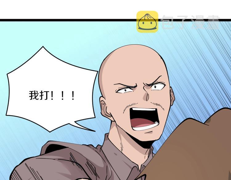 第83话 三傻大闹宁小凡88