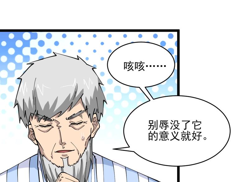 第96话 你是我的…65