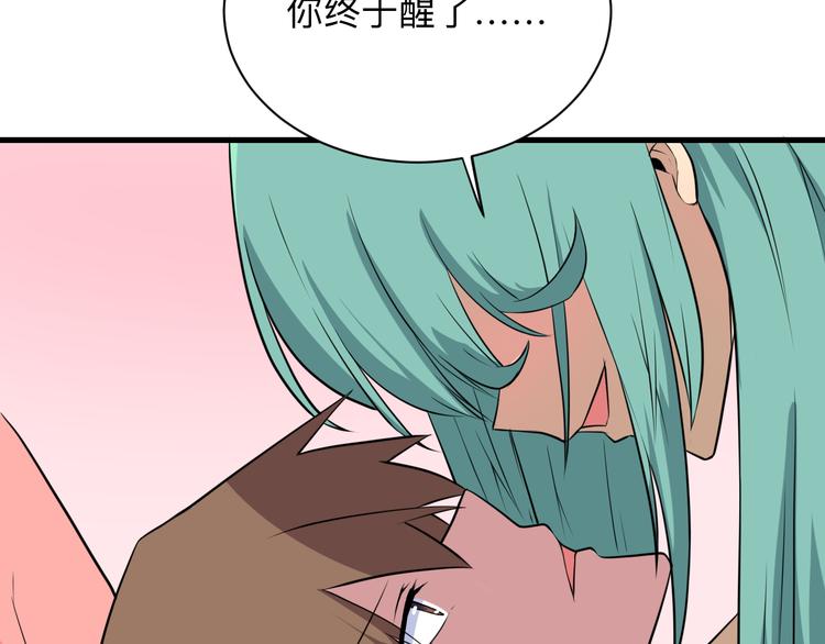 第222话 温暖你凡凡52