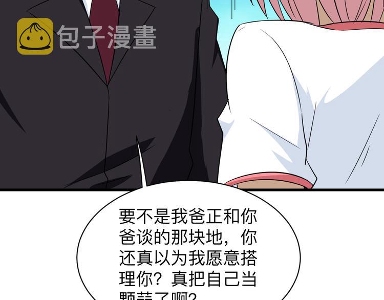 第199话 危险人物94