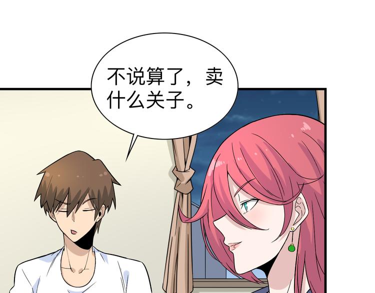 第186话 浓浓的灵气76