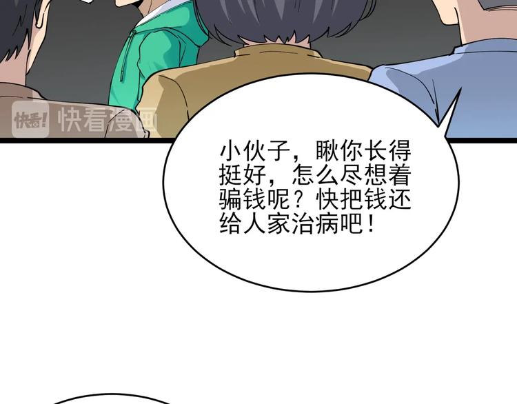 第102话 姐姐帮忙来了！14