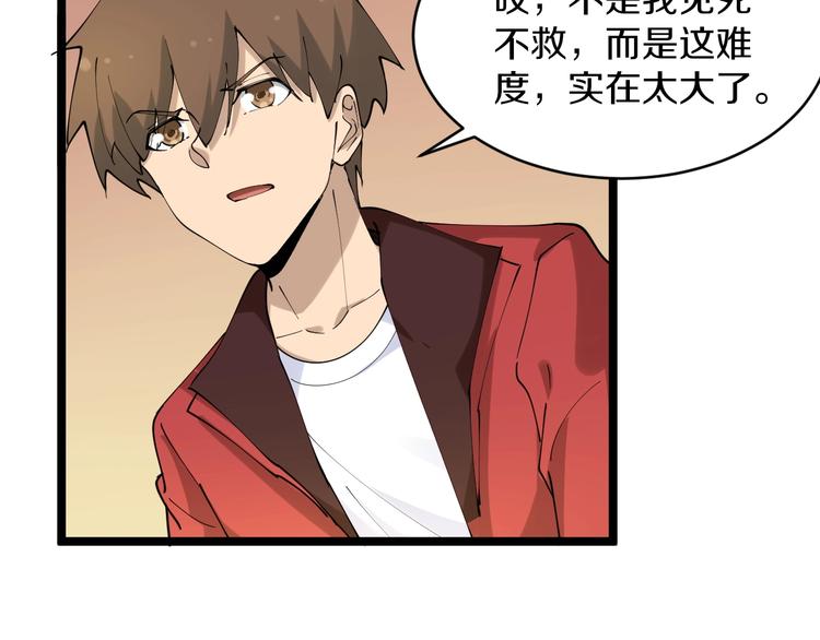 第73话 站起来！小兄弟57