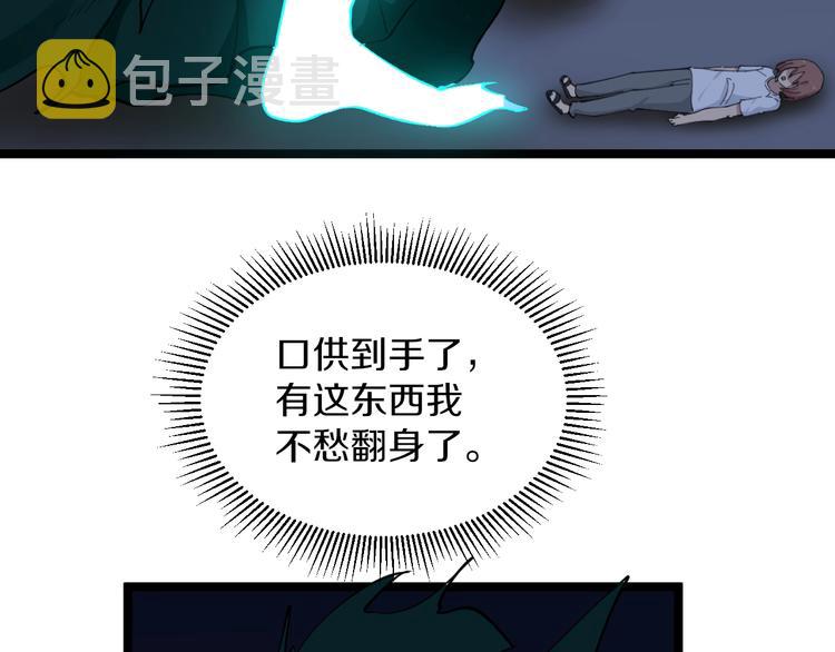 第111话 证据到手！60