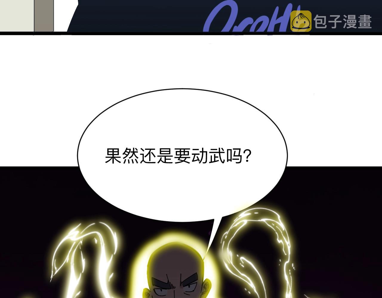 第281话 极限尖兵135
