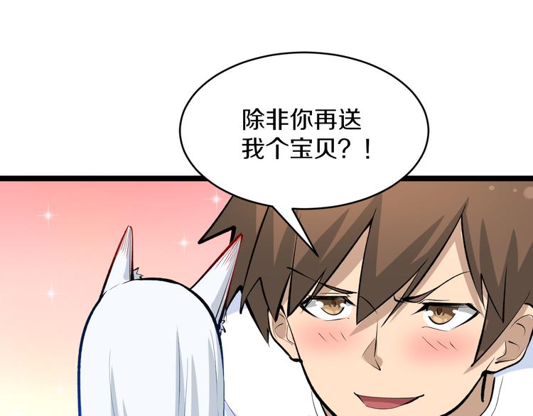 第167话 套路我98