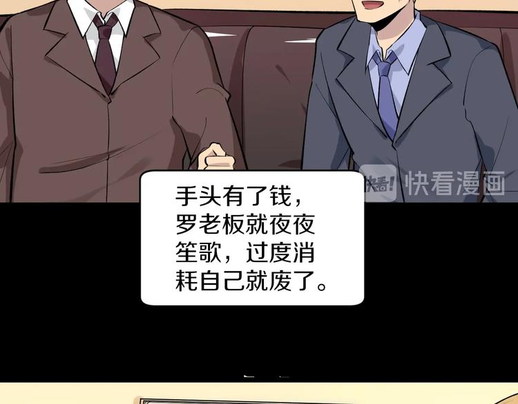 第167话 套路我10