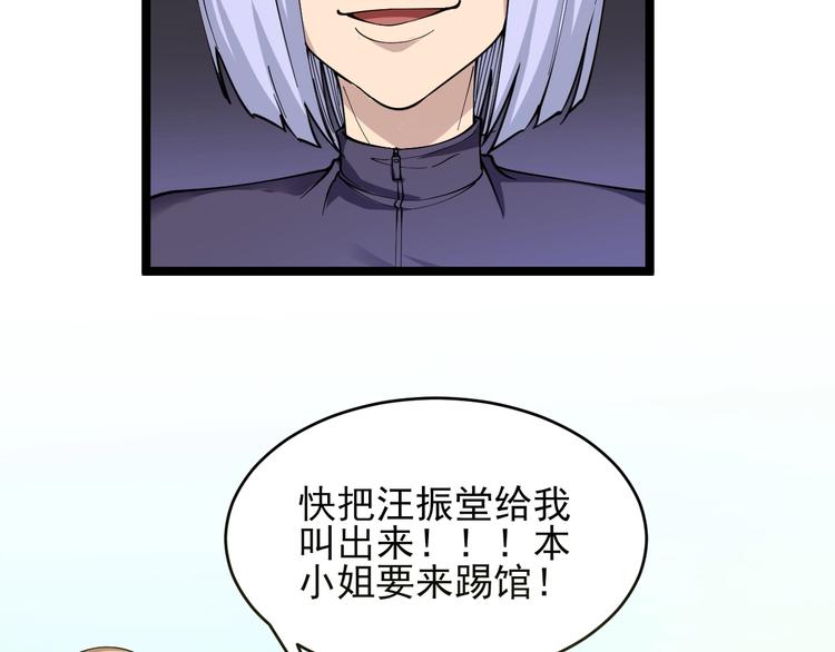 第98话 踢馆！28