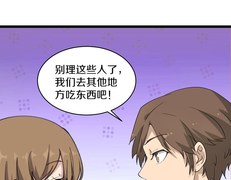 第53话 满园桃色关不住16
