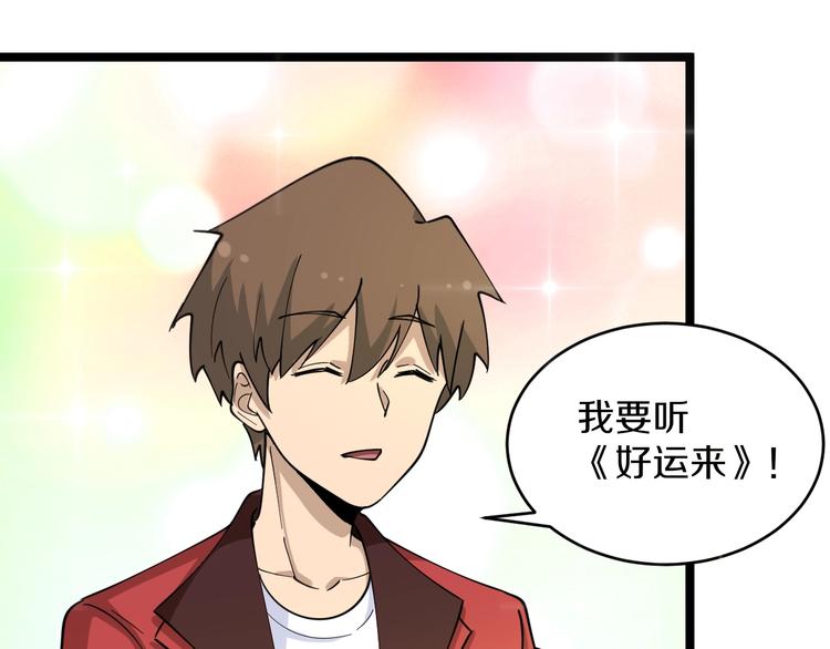 第86话 “真香”97