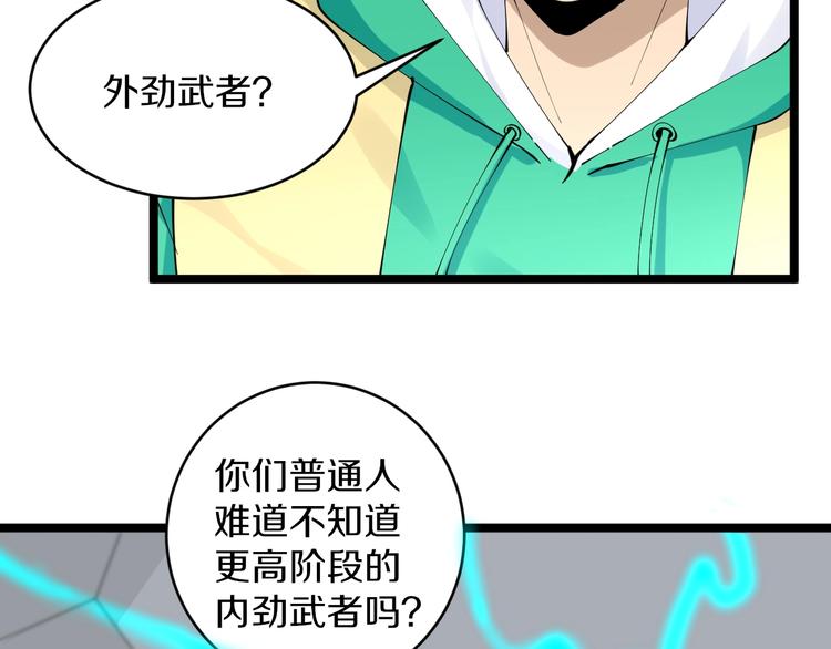 第109话 凡老爷也是个爽快人39