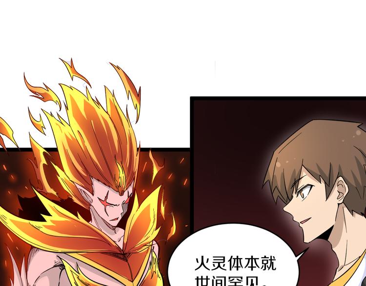 第134话 全能小凡99