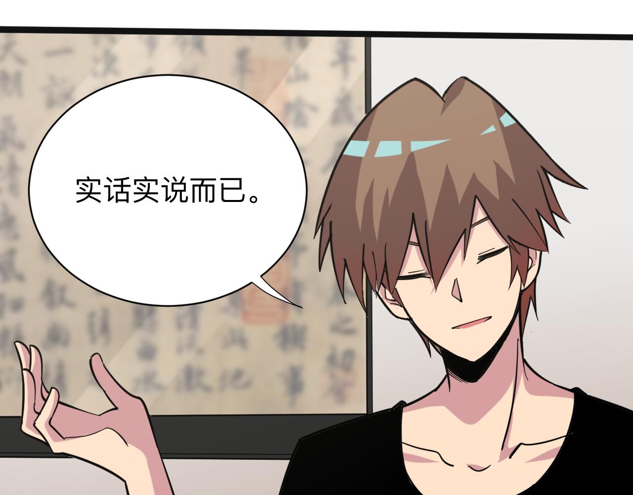 第264话 巫术个鬼56