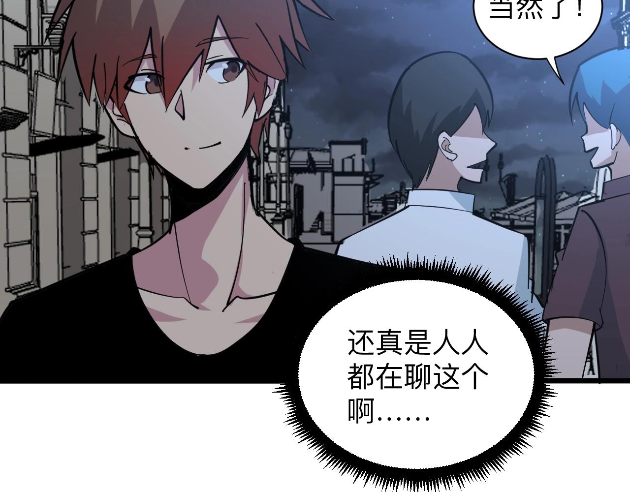 第268话 好酒19