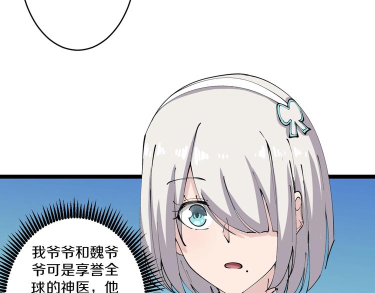 第76话 施针很疼的！8