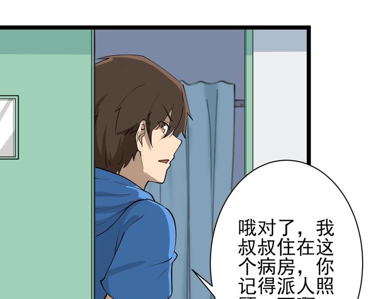 第33话 我只要一万台！74