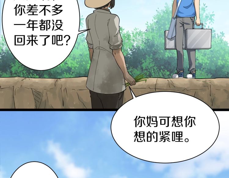 第25话 爸，我回来了！26