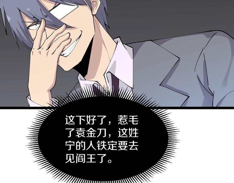 第125话 出言不逊92