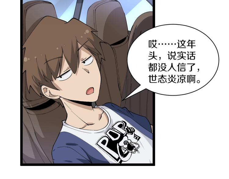 第42话 这晚街中偶遇心中的她55