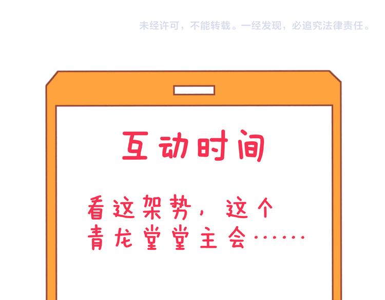 第141话 宁先生的愤怒111