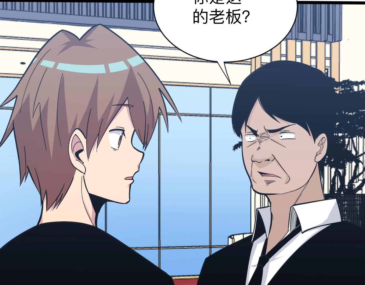 第271话 谁是老板？46